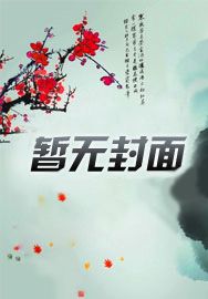 嫡兄万福全文免费阅读