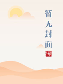 贪欢记完整版